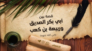 قصة جرت بين